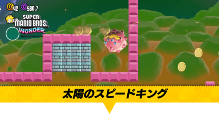 マグマノ樹海SP太陽のスピードキング画像