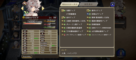 バーストコアの遺跡エリア4_白妙のアライア1