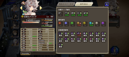 バーストコアの遺跡エリア4_白妙のアライア2