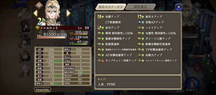 バーストコアの遺跡エリア4_シャルロット1