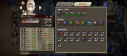 バーストコアの遺跡エリア4_シャルロット2