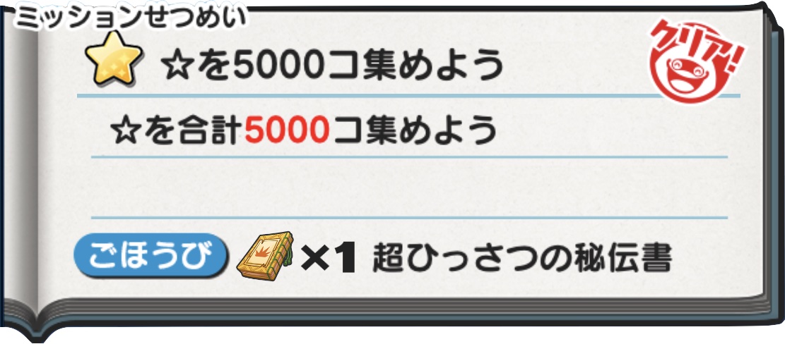 隠しステージのメリット