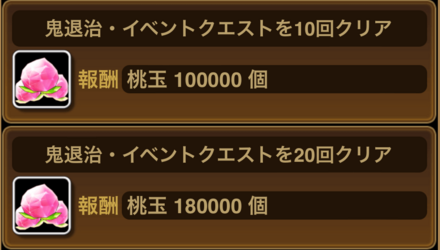 ミッションセット