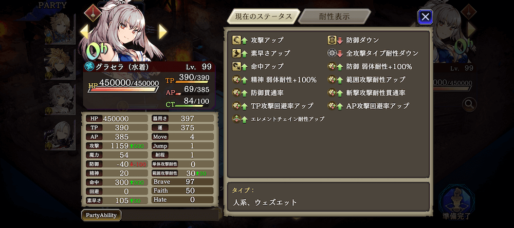 極高難度 変転領域クエスト1