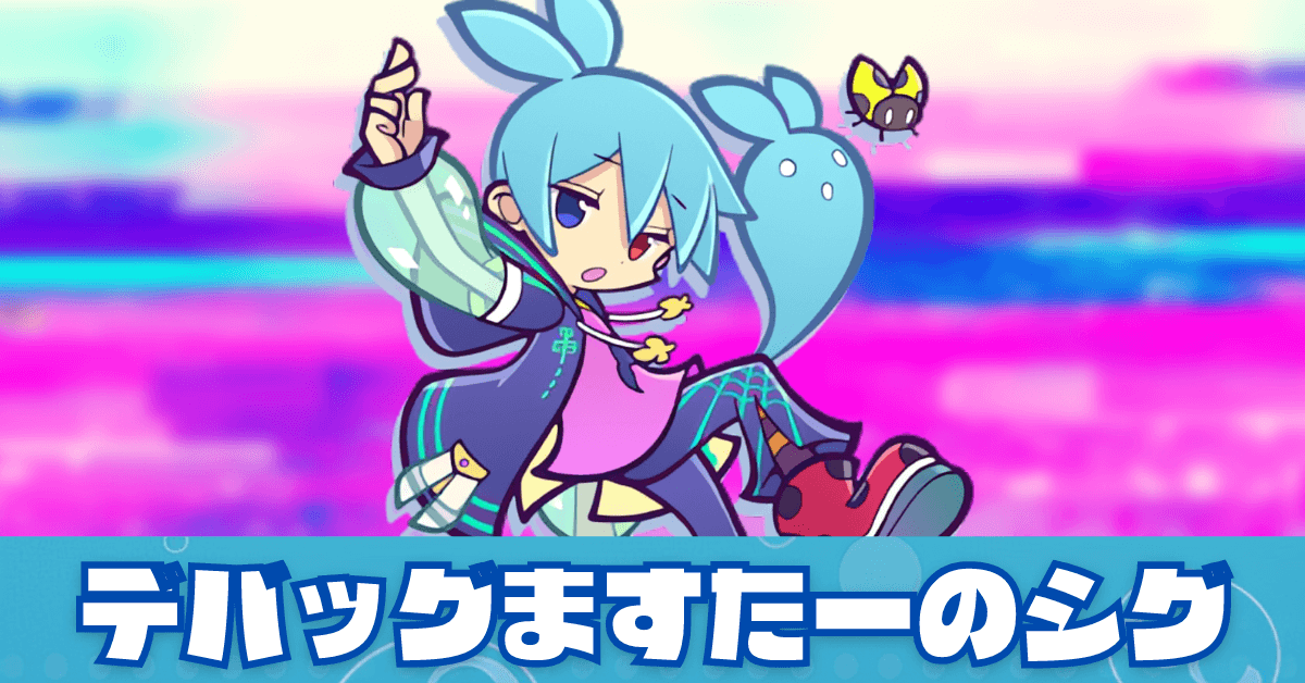 デバッグますたーのシグ