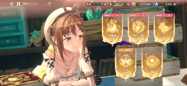 デイリーボーナス