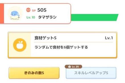 Lv.10以上で金スキル確定