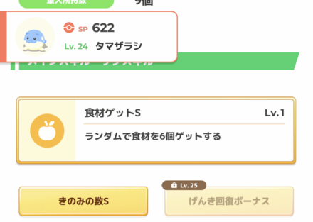 フレンドレベルが高い