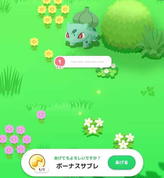 サブレでポケモンを捕まえる