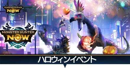 ハロウィンイベント