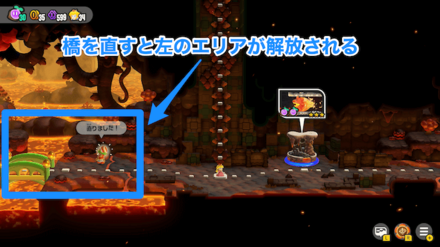 橋を修理すると中段左のエリアが解放されていく