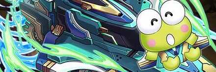 【10680】ノーチラスけろけろけろっぴ