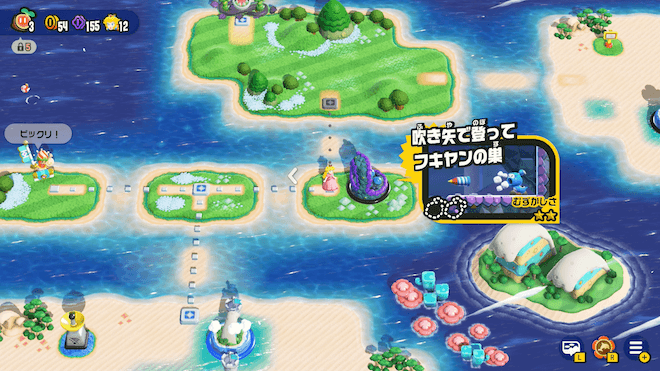 ワールドクリアで先の島に進めるようになる