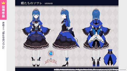 蝶たちのソワレ