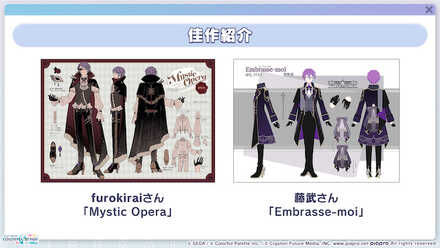 Mystic Opera＆Embrasse-moi