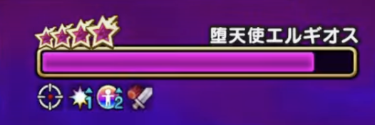 エルギオスのバフ