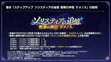 断罪の神官 テメノス