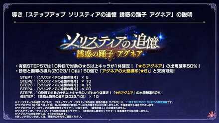 誘惑の踊子 アグネア