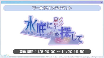 水底に影を探して