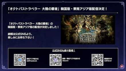 韓国版・東南アジア版配信決定