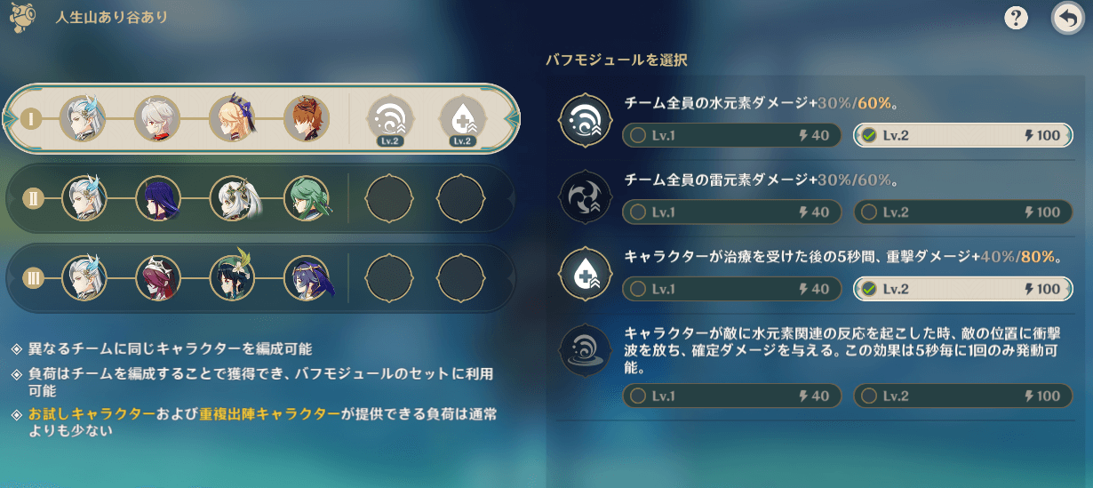 バフモジュール