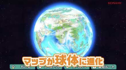 マップが球体に進化する画像