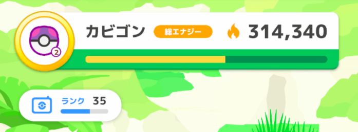 リサーチランク