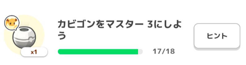 ミッションの報酬が増える