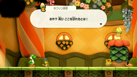 グランドシードの館に再度訪れるとSPステージに行けるようになる