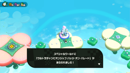 ウルトラチャンピオンシップ・バッジ・オン・パレード