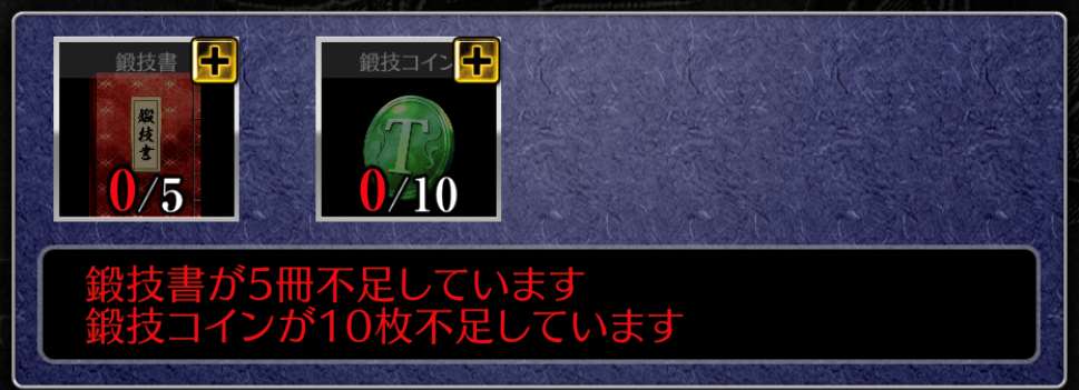 鍛技に必要な素材を集めよう