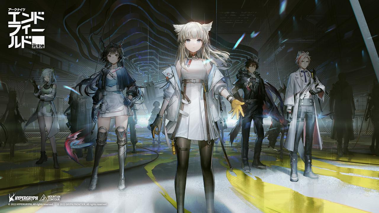 2023.10.26｜Hypergryphが贈る待望の新作『アークナイツ：エンド