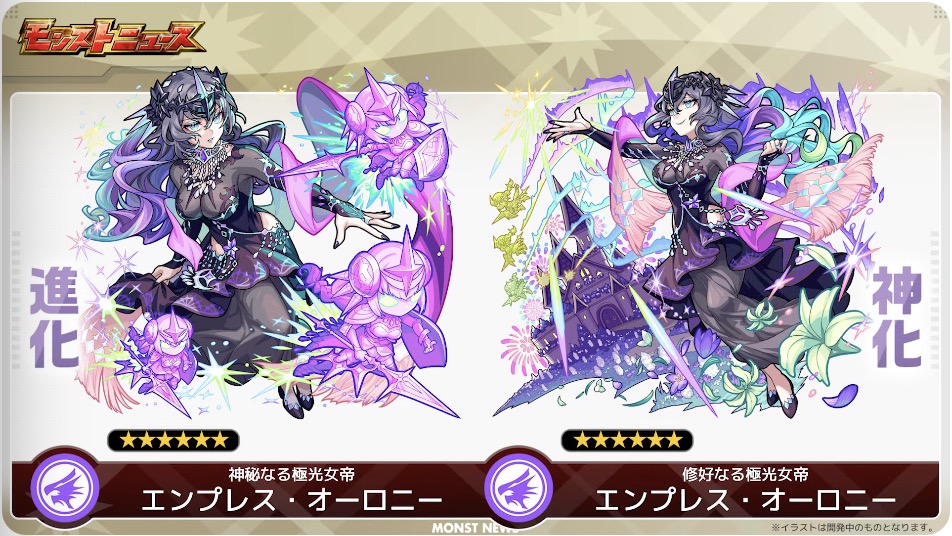 エンプレス・オーロニー