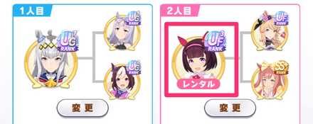 フレンドから借りる因子