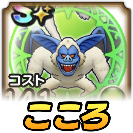 シルバーデビルこころ