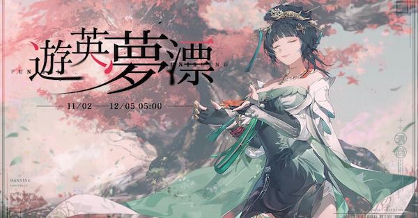 パニグレ】Ver3.8(遊英夢漂)アップデート情報まとめ｜ゲームエイト