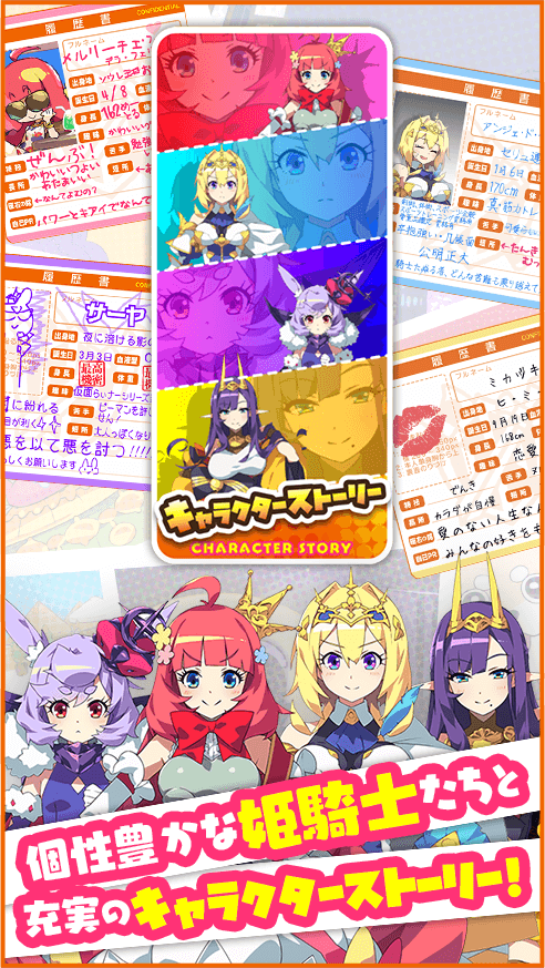 もんプリ キャラクター