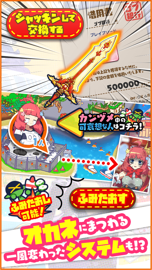 もんプリ システム紹介