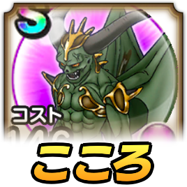 ドラクエウォーク】堕天使エルギオスの攻略と弱点倍率｜メガモンスター