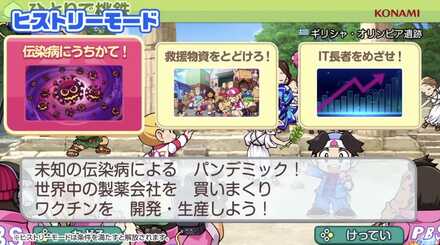 ヒストリーモード