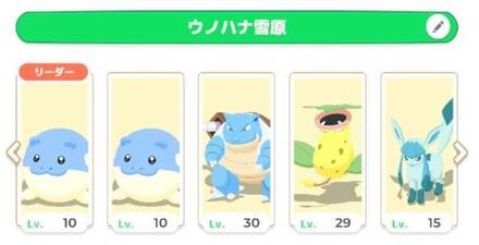 外したいポケモンを選択