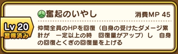 回復量アップの効果は1ターン継続