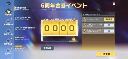 Screenshot_20231026_101600_Knives Out (2)