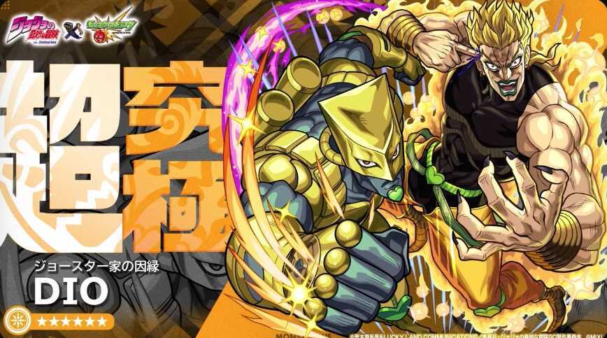 DIO クエスト追加