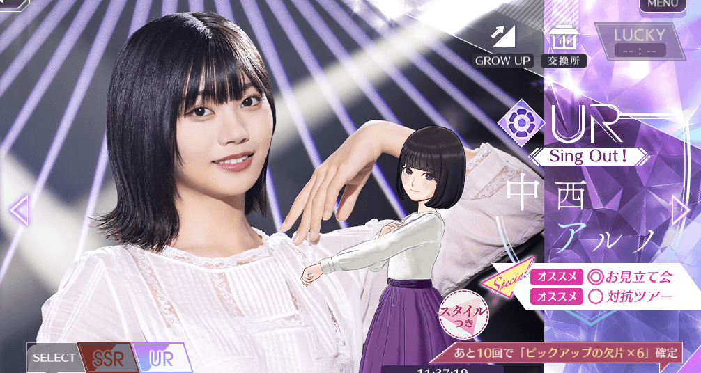 【Sing Out！】中西 アルノの画像