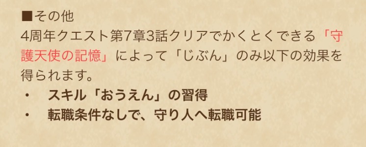 主人公のみ転職条件なしで転職可能