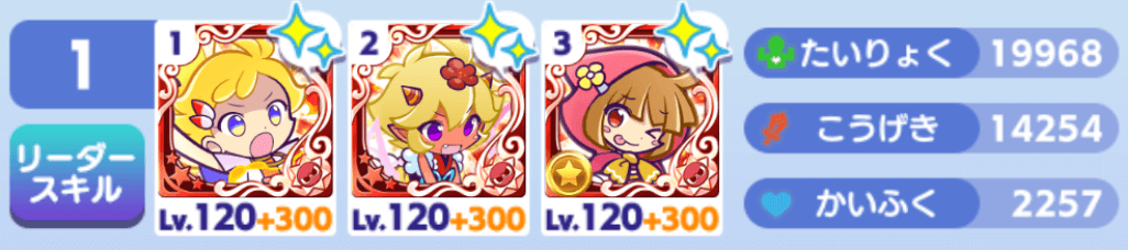 コンビネーション