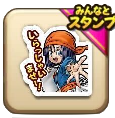 いらっしゃいませー！