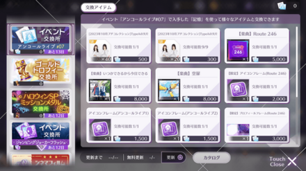 記憶が集まり次第センターノギメモと交換