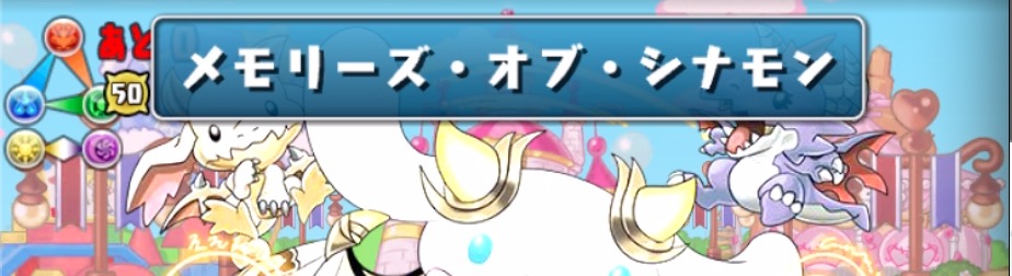 ギミックは多いが難しくない